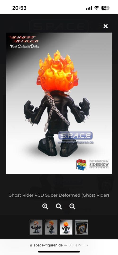 ゴーストライダー　marvel メディコムトイ　新品　未開封品　美品　激レア‼︎