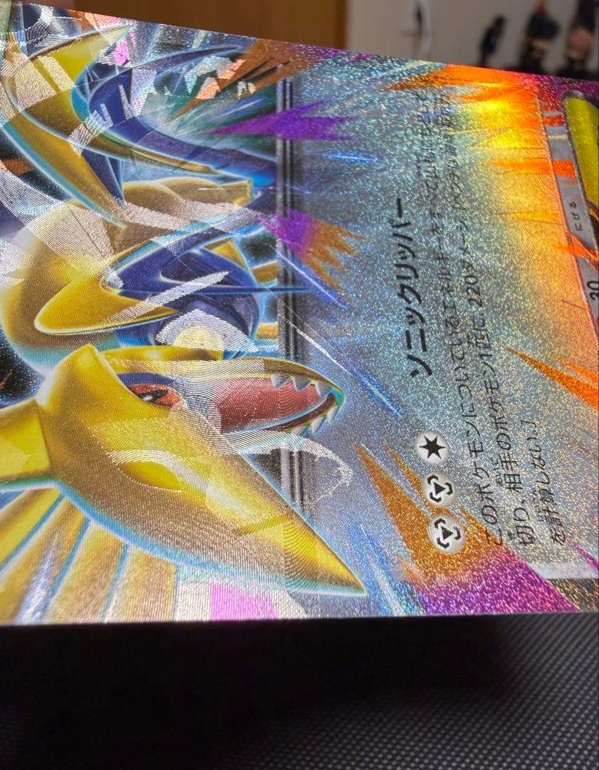 ポケモンカード　メガエアームドex ホロズレ　エラーカード 　大幅ズレ