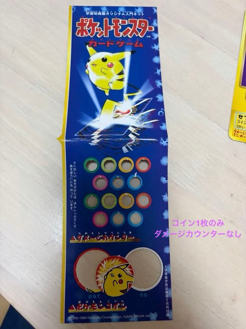 ポケモンカード 旧裏面 入学準備 学習幼稚園 入門キット 紙 ポスター