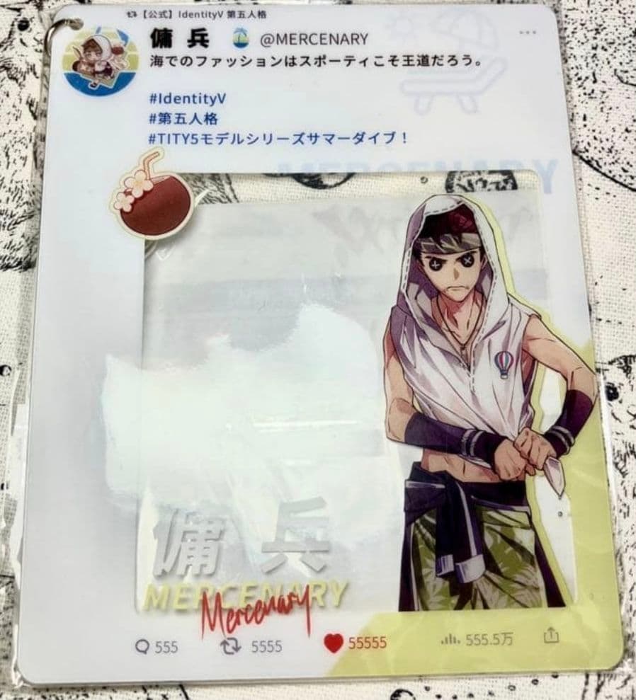 第五人格　IdentityⅤ サマーダイブ SNS風カード　傭兵