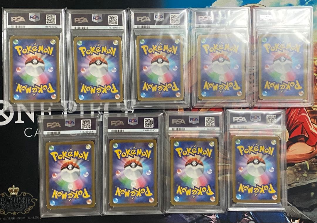 【PSA10】ポケモンカード ピカチュウ スカバイ プロモ 9枚セット