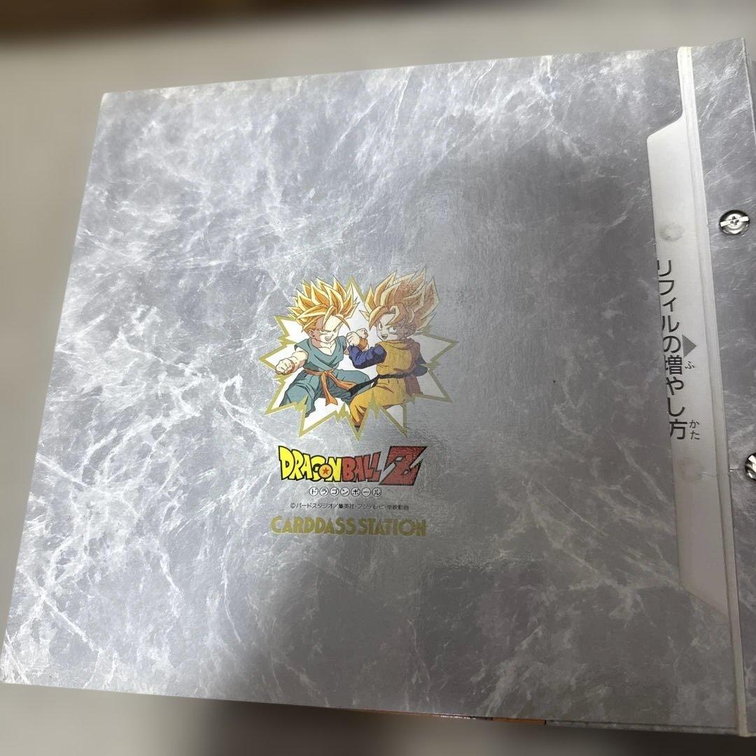 ドラゴンボールZ カードダス ファイル