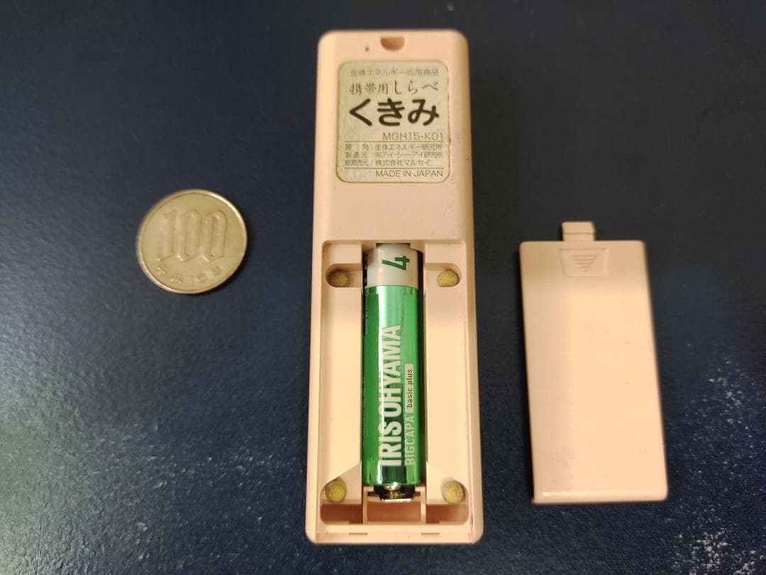 携帯用　「命慧　しらべ　くきみ」　〜生体エネルギー応用商品〜