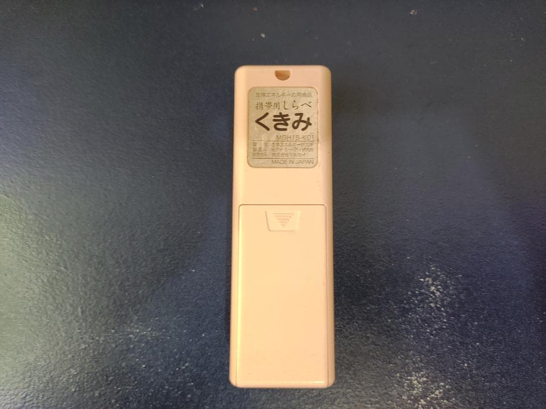 携帯用　「命慧　しらべ　くきみ」　〜生体エネルギー応用商品〜