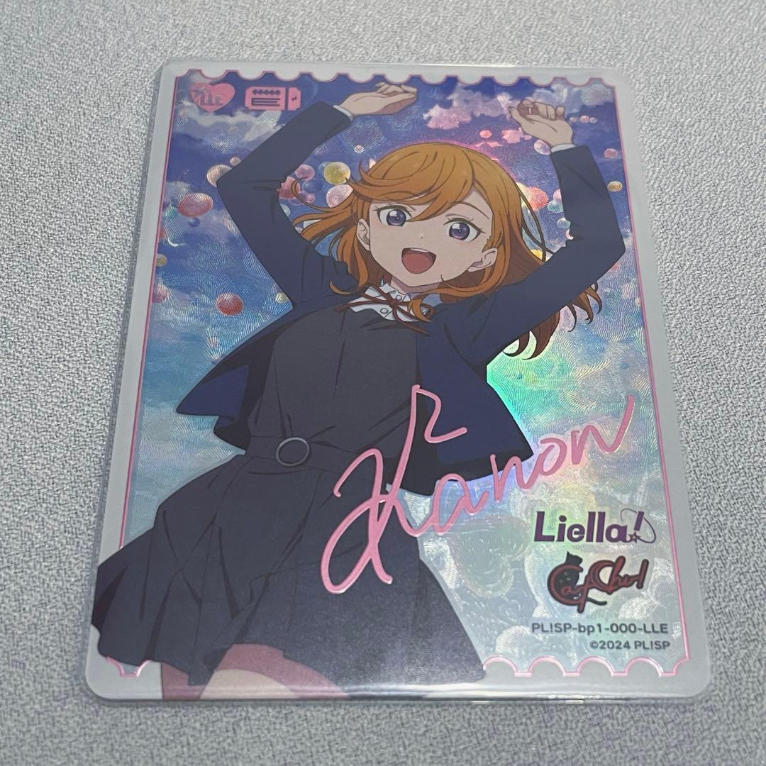 ラブカ 澁谷かのん LLE