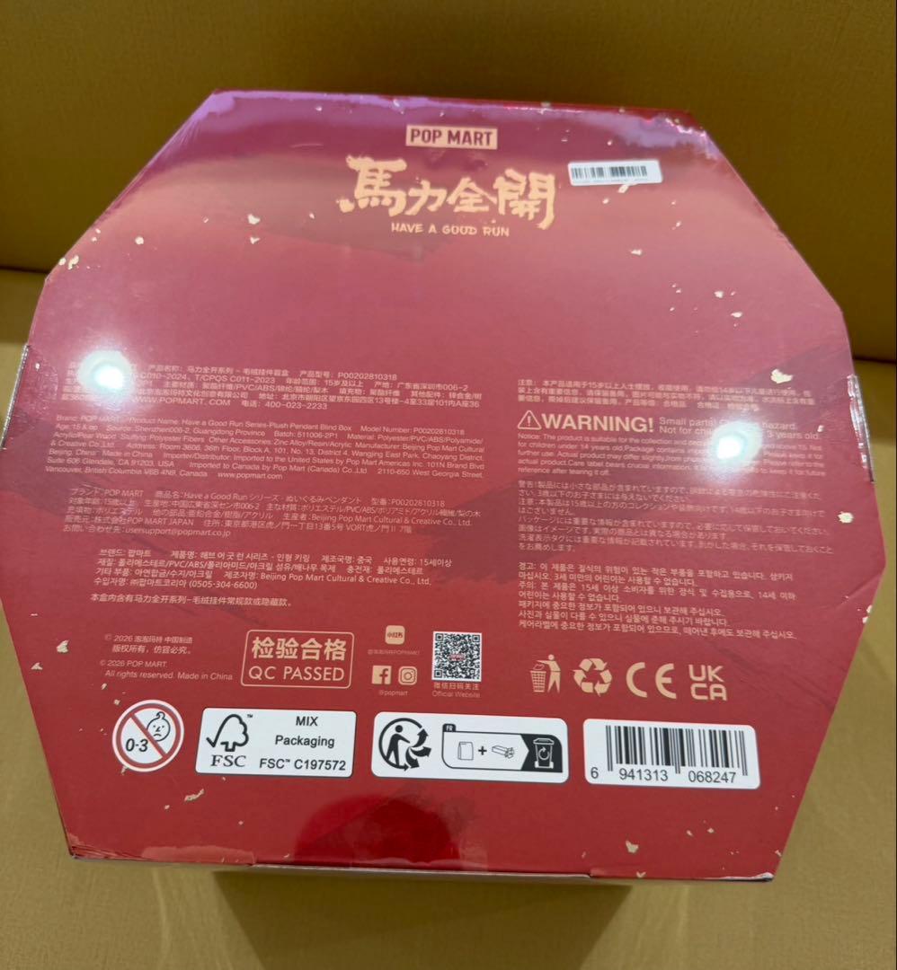 ポップマート Have a Good Run 馬力全開 アソート