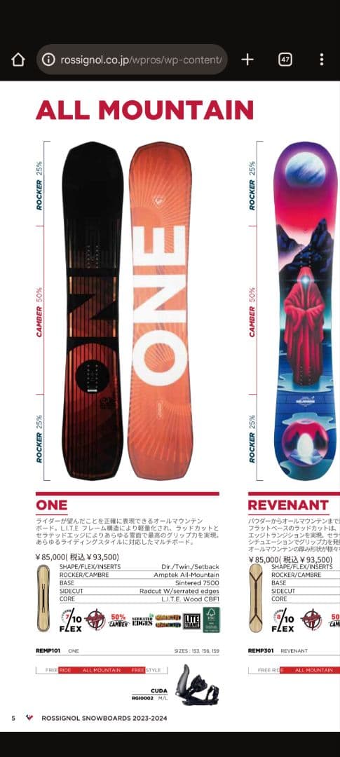rossignol one 153cm スノーボード