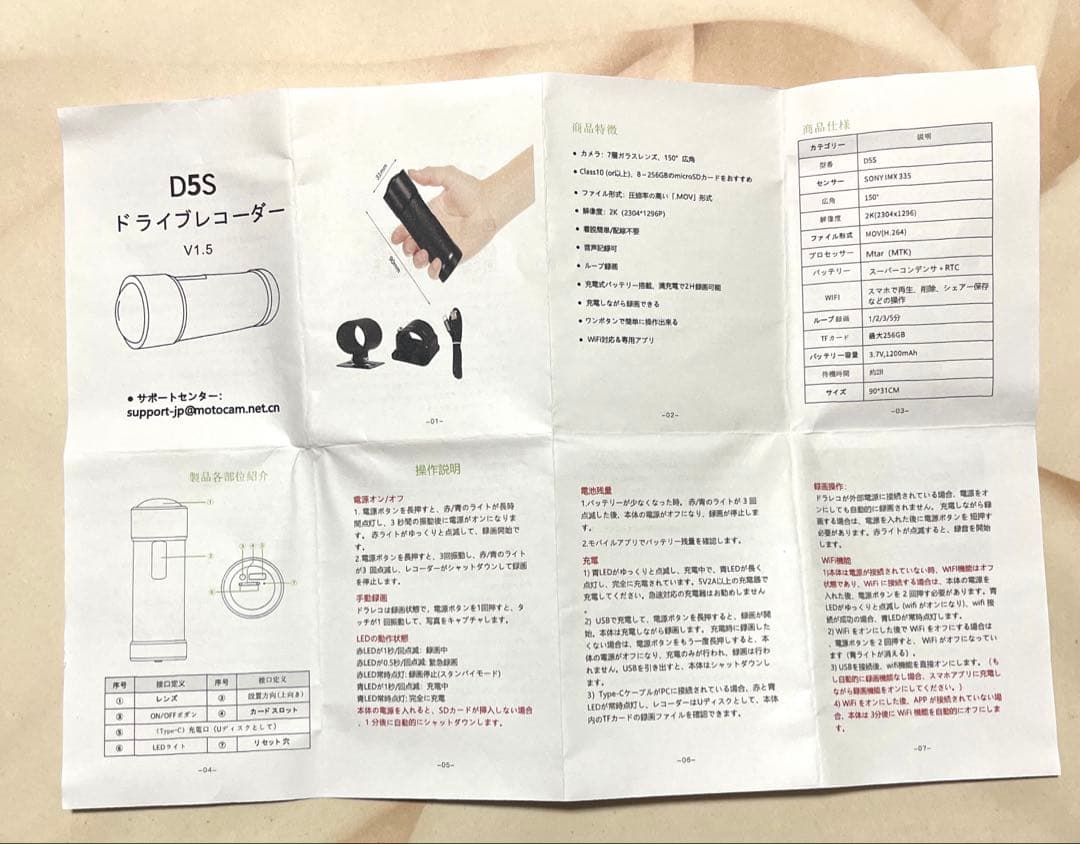 Motocam 自転車バイク用 ドライブレコーダー