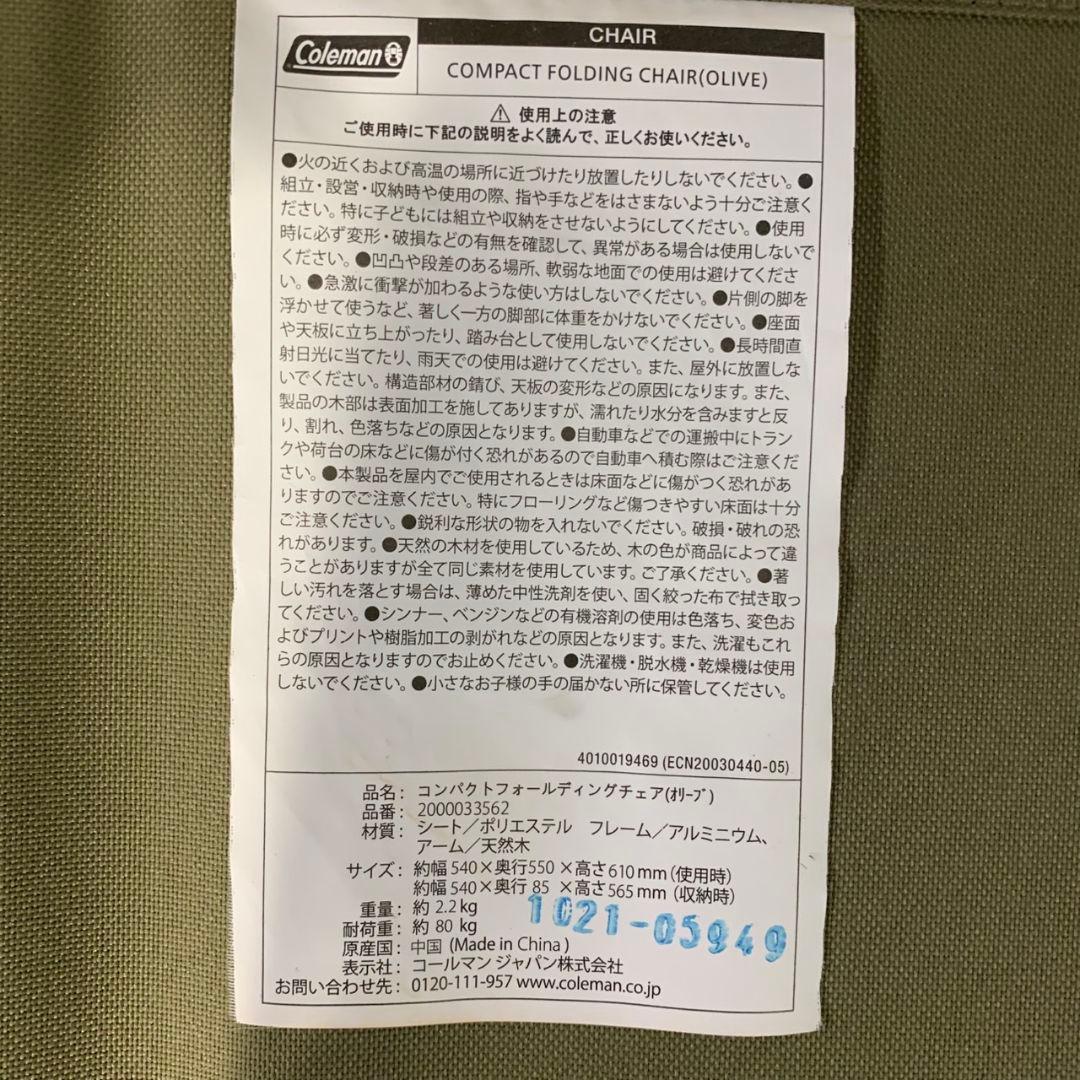 J407\" Coleman リラックスフォールディングベンチ チェアー セット
