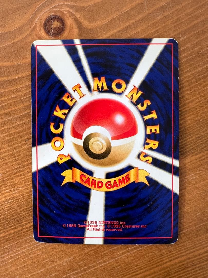 わるいカイリュー　エリカのハクリュー　カビゴン　ポリゴン2 マチスのオニドリル