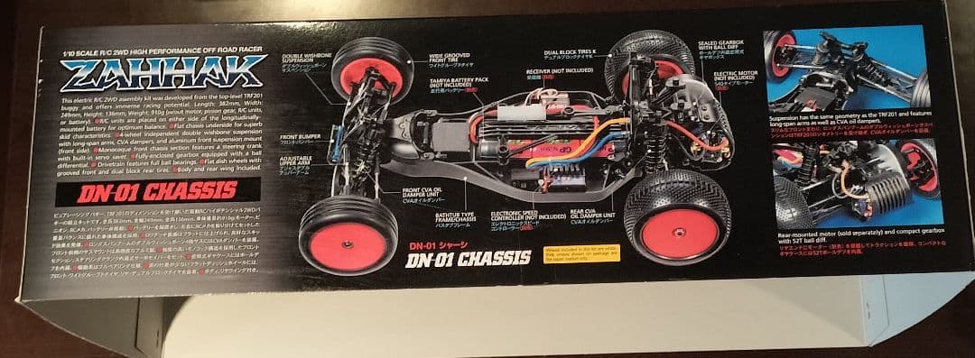 o*9様 未使用 TAMIYA ZAHHAK DN-01 RCカー (1万円相当