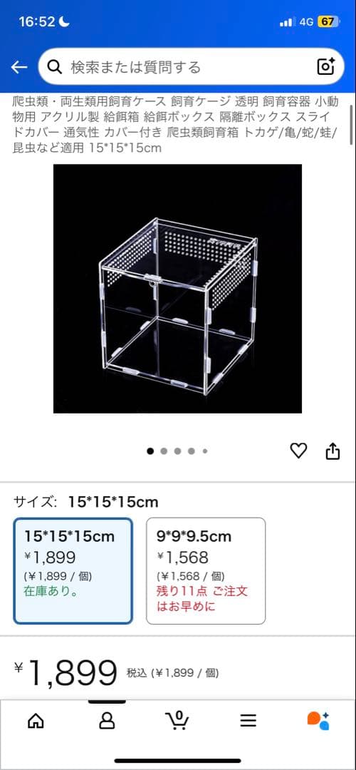 エキゾテトラ　グラステラリウムナノ PT2601