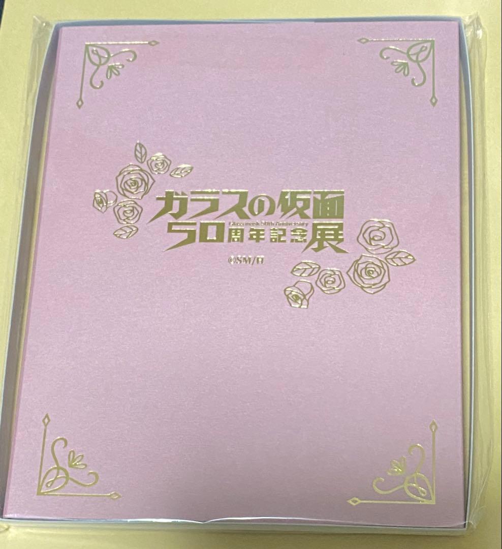 ガラスの仮面　50周年記念展 キャラファインアコーディオン　北島マヤ　速水真澄