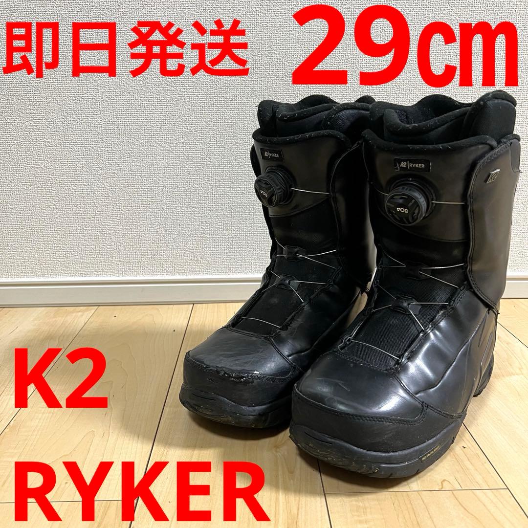 【即日発送】スノボブーツ　K2 ケーツー RYKER ライカー 29.0cm