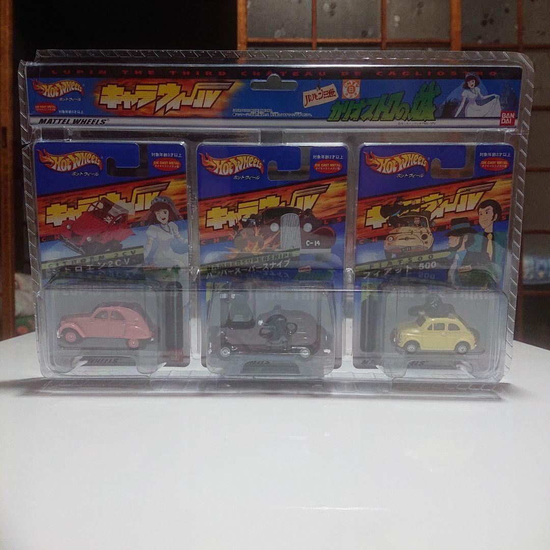 ルパン三世 カリオストロの城キャラウィール セット