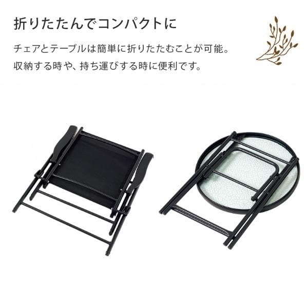 ガーデンテーブルチェア3点セット ブラック [8089]