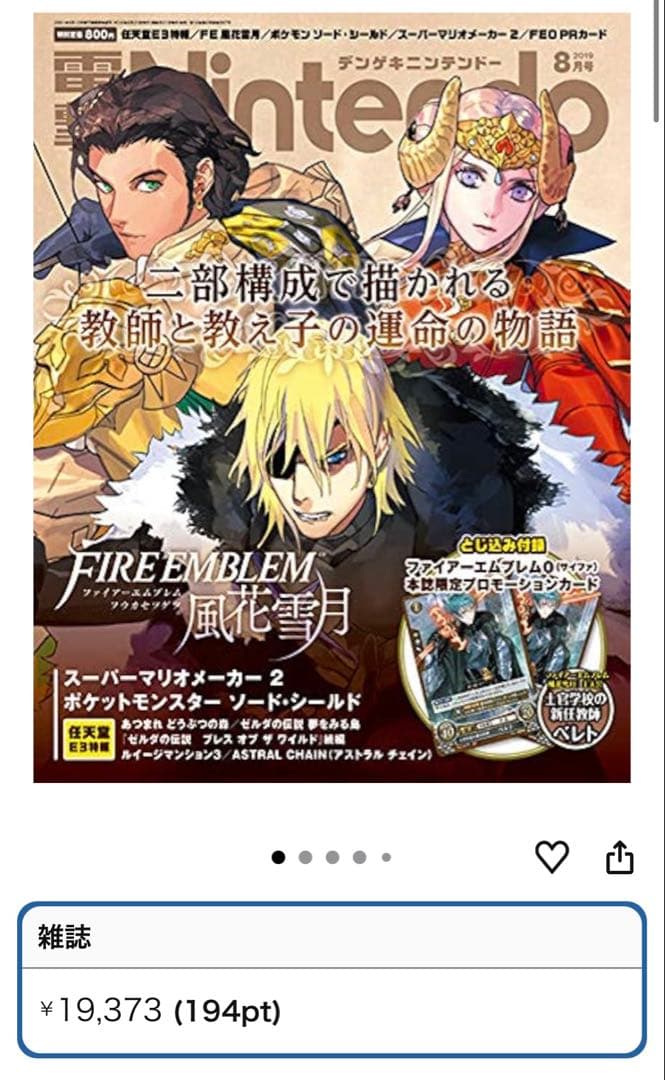【バラ売りOK！】ファイアーエムブレム 総合 スペシャルグッズセット 【特売】