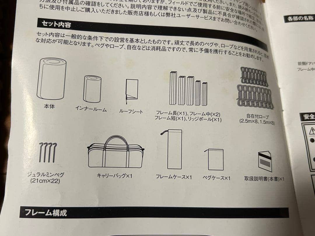 スノーピーク エントリー2ルーム エルフィールド TP-880