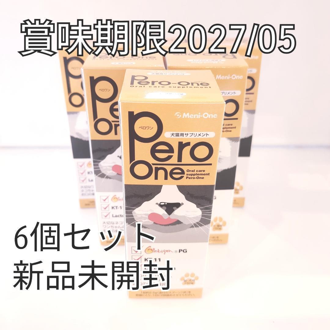 新品未開封　ペロワン 6本　賞味期限2027.5月