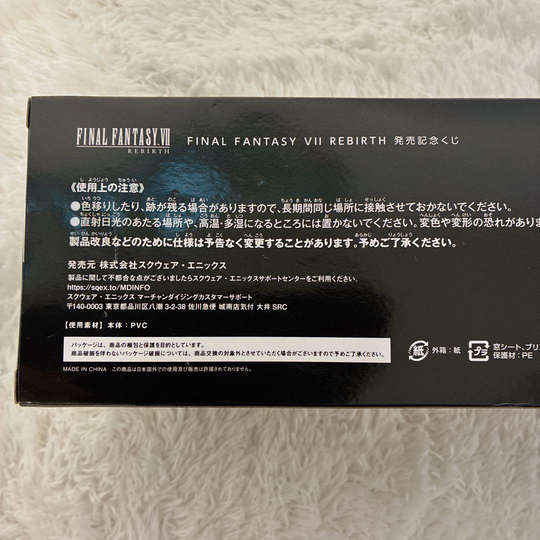 【未開封品】ファイナルファンタジー VII D賞ミニフィギュア7体セット FF7