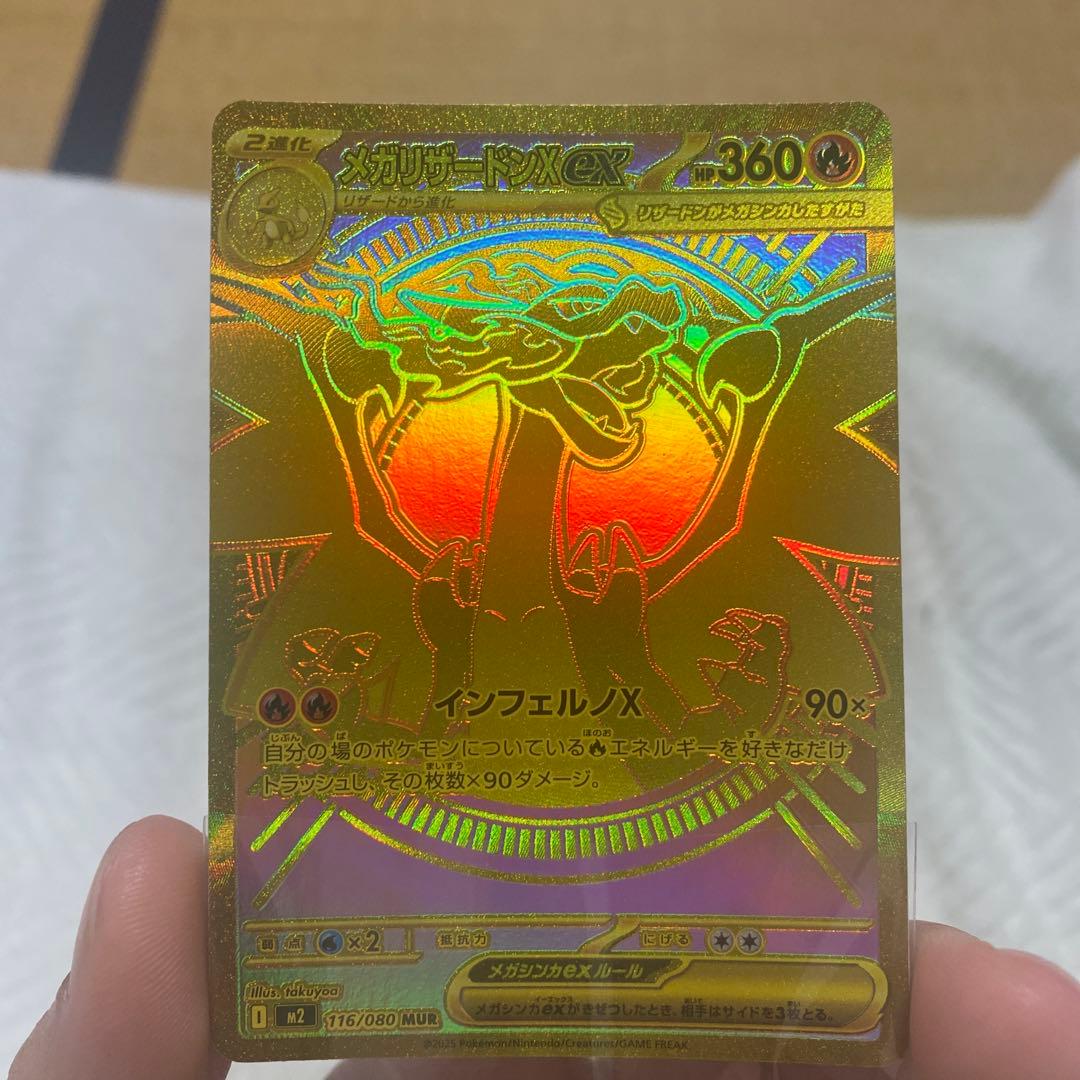 メガリザードンX EX ゴールドレア 360HP