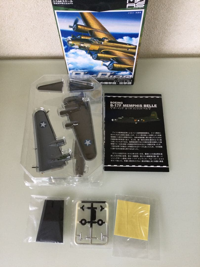 カフェレオ ビッグバード3 ボーイングB-17 メンフィスベル　シークレット