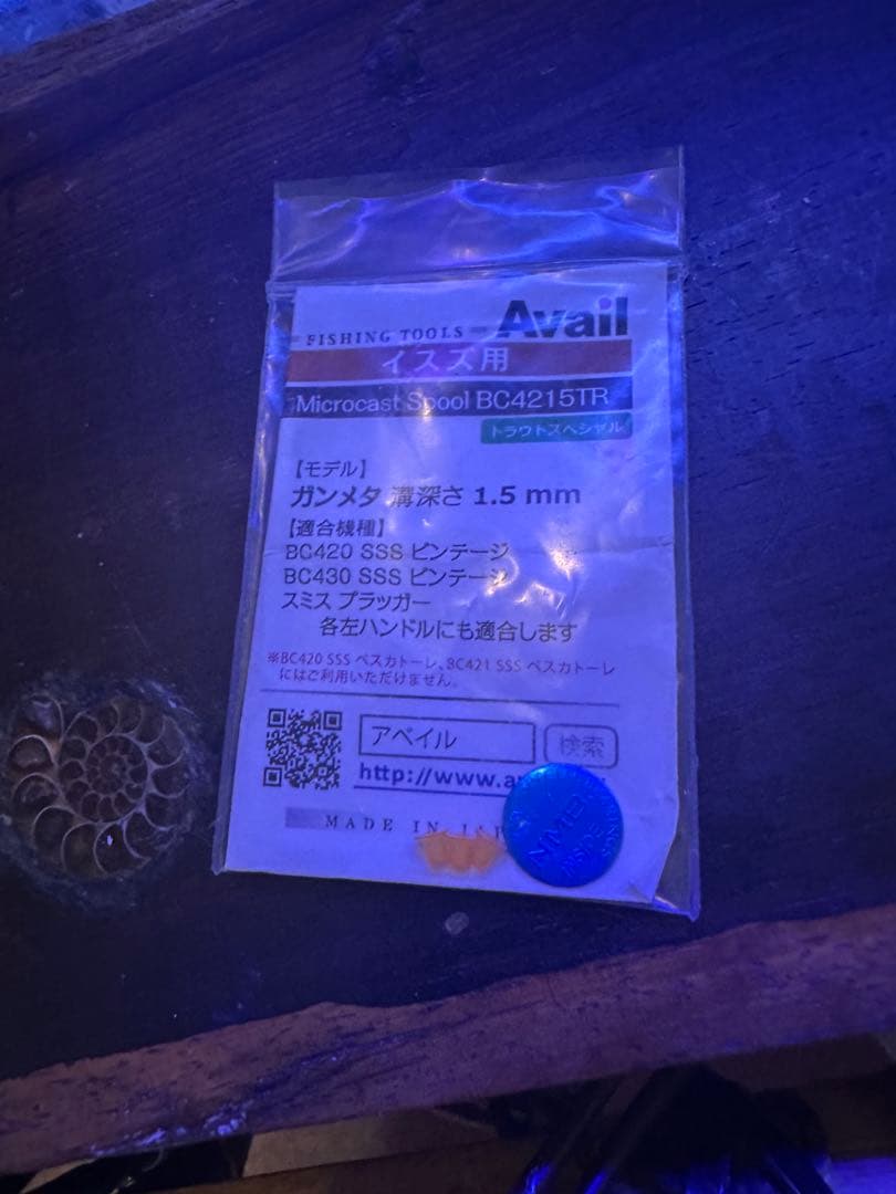 専用　わたなべシェル様 五十鈴工業 BC421SSS VINTAGE