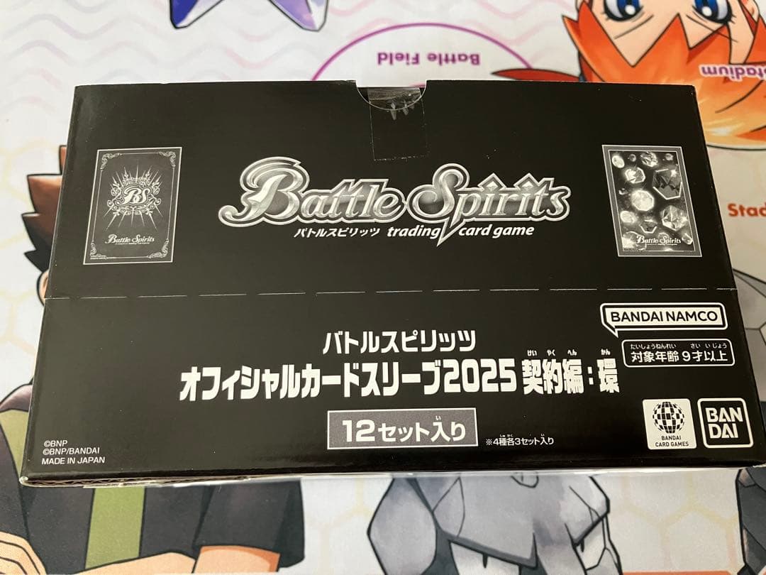 ＢＯＸ販売　バトルスピリッツ オフィシャルカードスリーブ2025 契約編：環