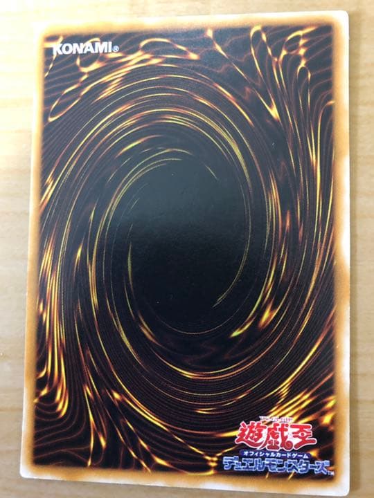 遊戯王 寄生虫パラサイド【約15年前のカード】