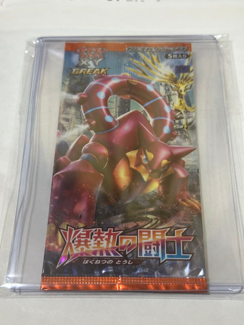 ポケモンカードゲームXY BREAK 拡張パック　爆熱の闘士　未開封