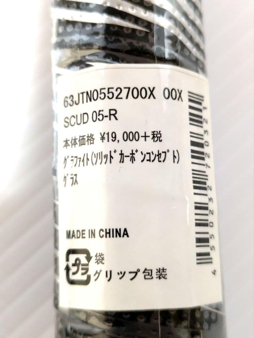 ミズノ テニスラケット スカッド 05-R ケース付き　2本セット