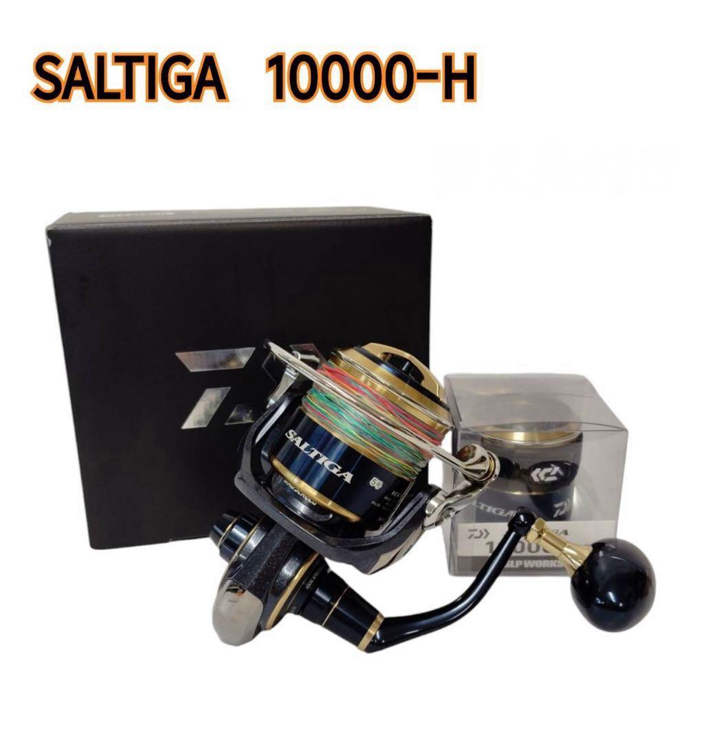 ダイワ SALTIGA ジギングリール 10000-H 未使用4号スプール付