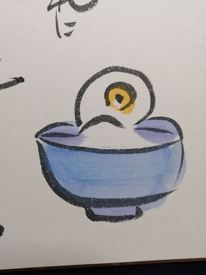 ★水木しげる　【冥言原画】　本物品。極美品。落款。直筆サイン。肉筆画。豪華額装