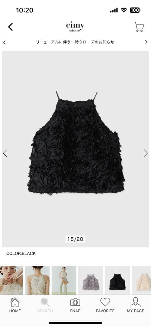 新品エイミーイストワールボリュームフラワーモチーフアメスリトップス