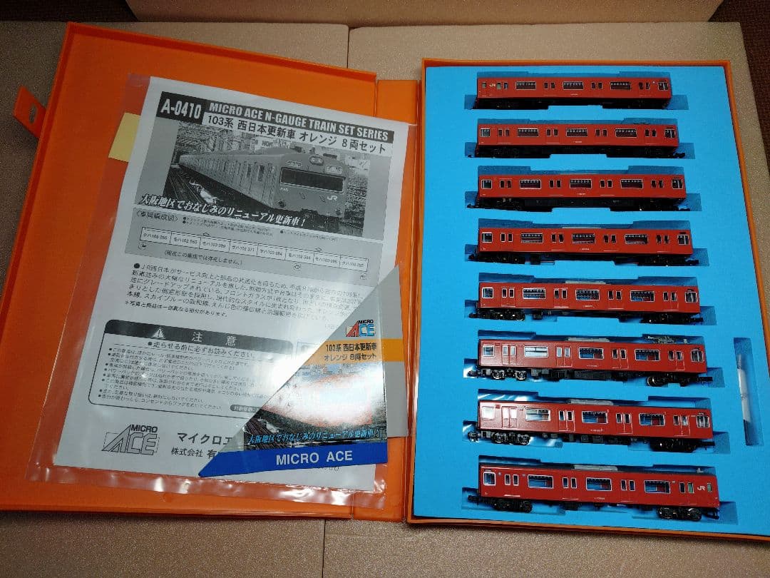 マイクロエース 103系 オレンジ8両 注意あり