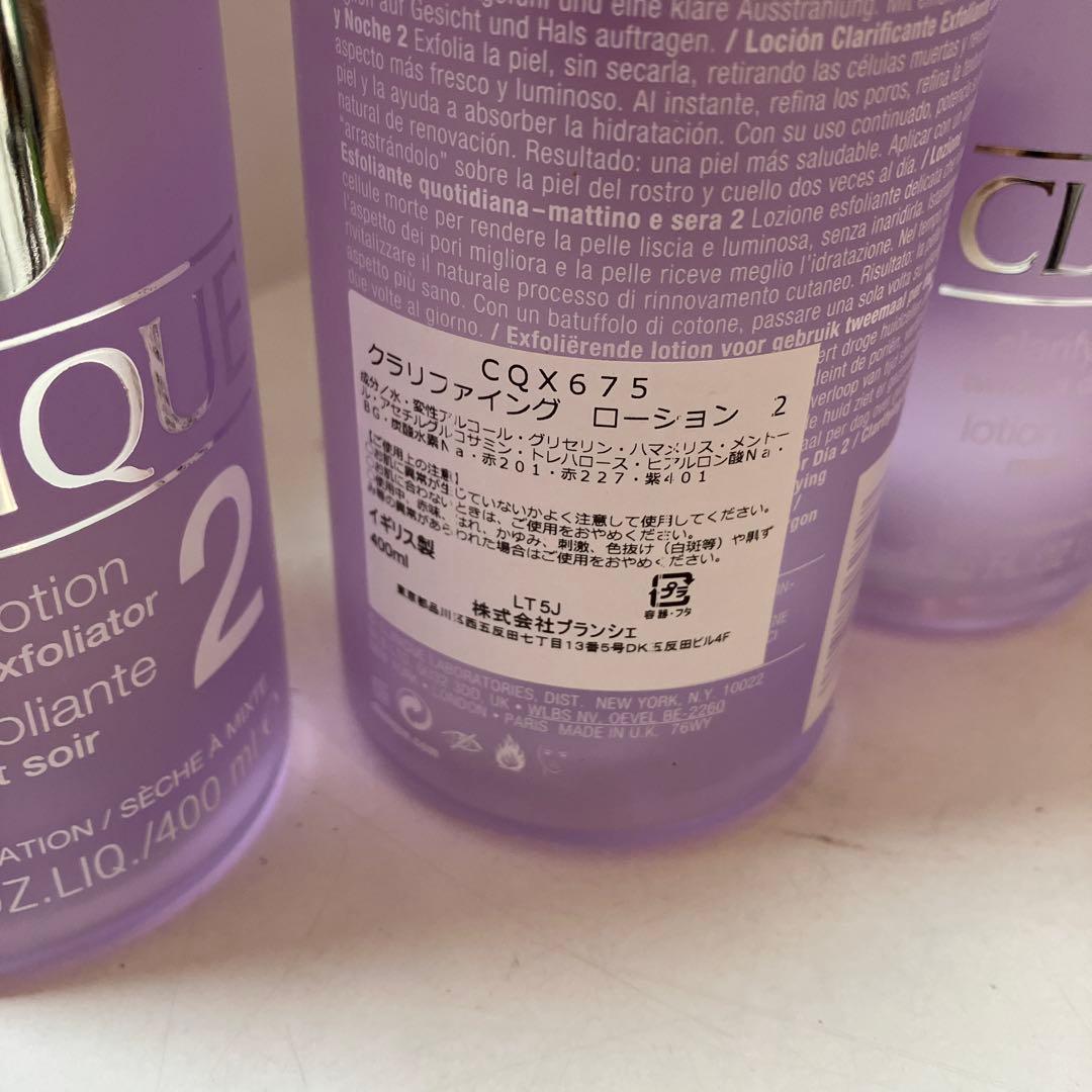 CLINIQUE クラリファイング　ローション 400ml 3本セット