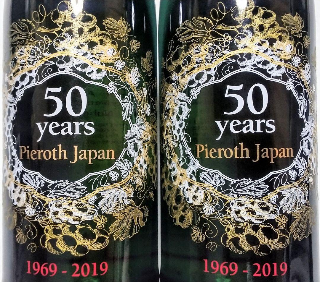 高級白ワイン限定品 (ピーロートブルーヴィンデス&ピーロートブルー50周年)格安