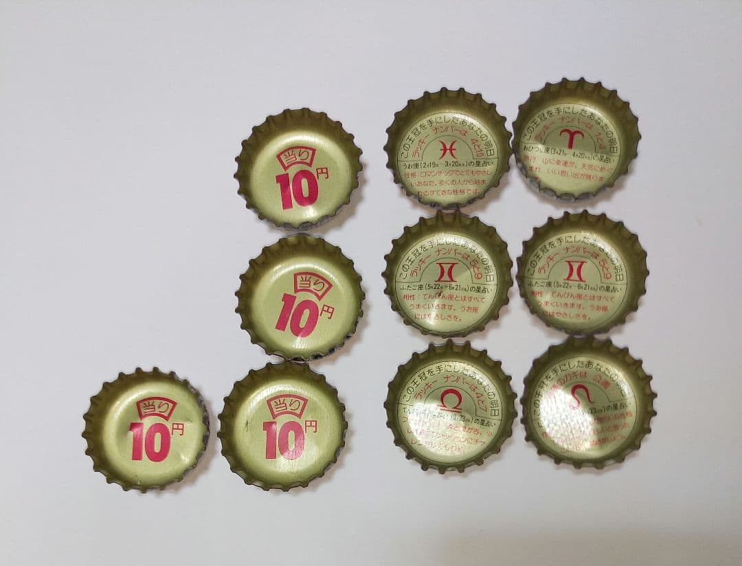 スーパーカー王冠81枚 ＋αで全95枚