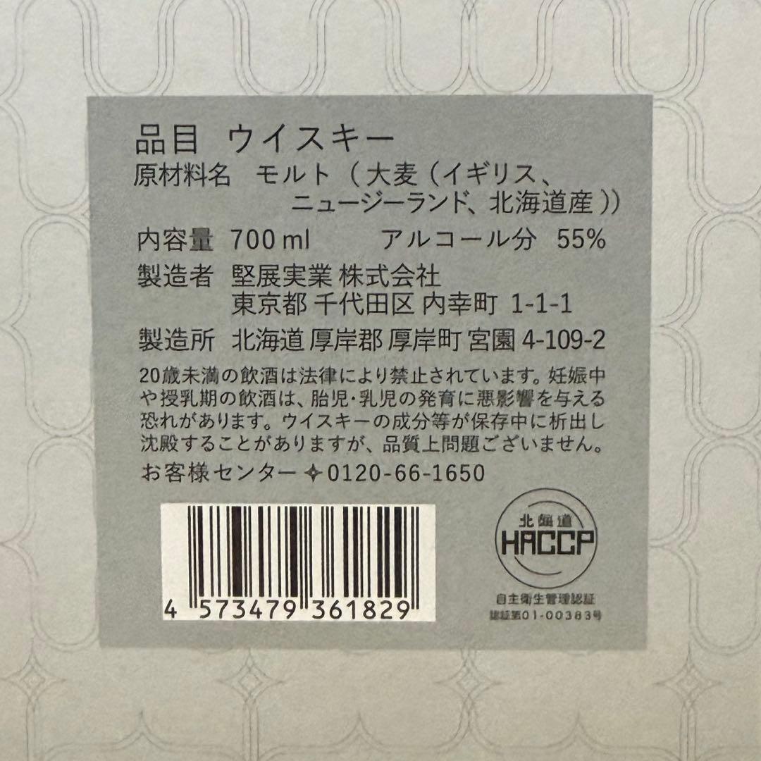 厚岸　小寒　シングルモルトウイスキー 700ml 55%