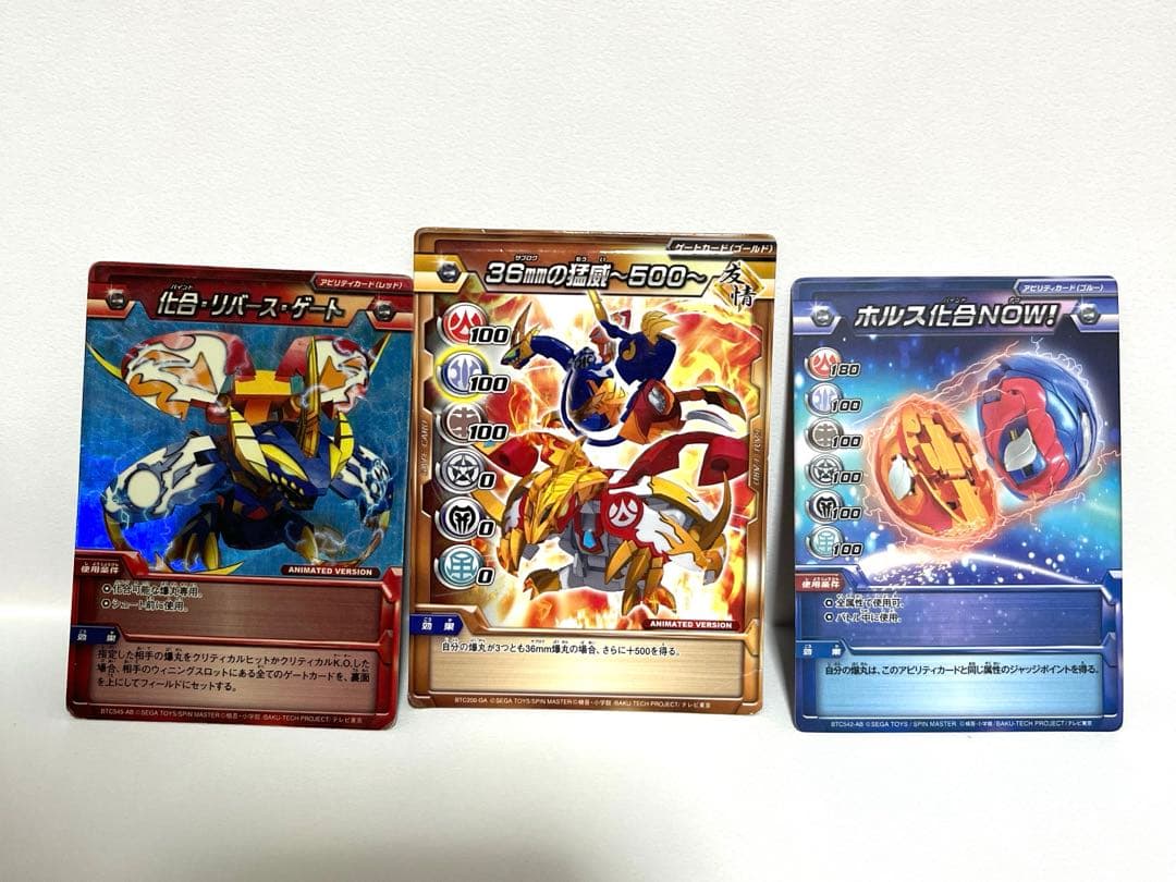 【爆丸】瞬ホルス【爆TECH】