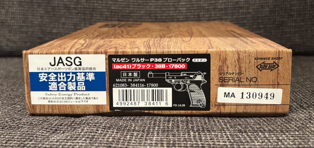 マルゼン MARUZEN ワルサー P38 ガスブローバック スペアマガジン付き