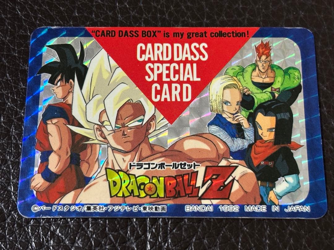 【希少品】ドラゴンボール Z カードダス スペシャルカード 悟空 人造人間