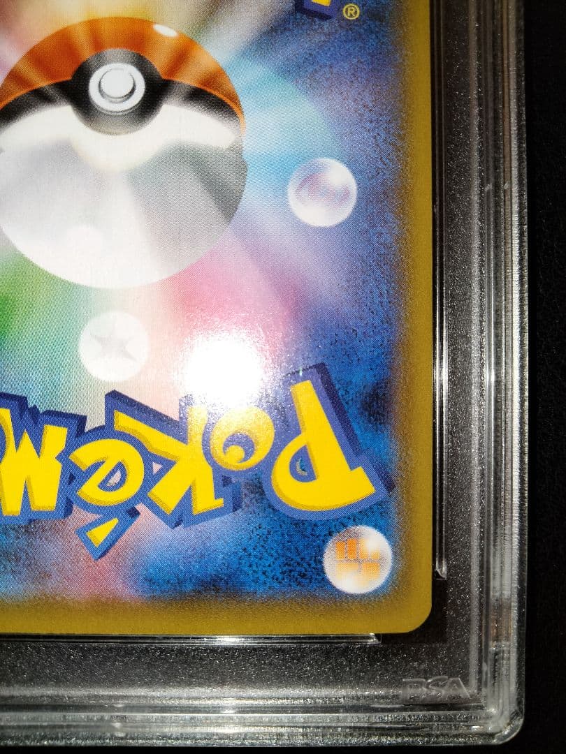 レックウザv　sa　sr　psa10　蒼空ストリーム　ヒガナ