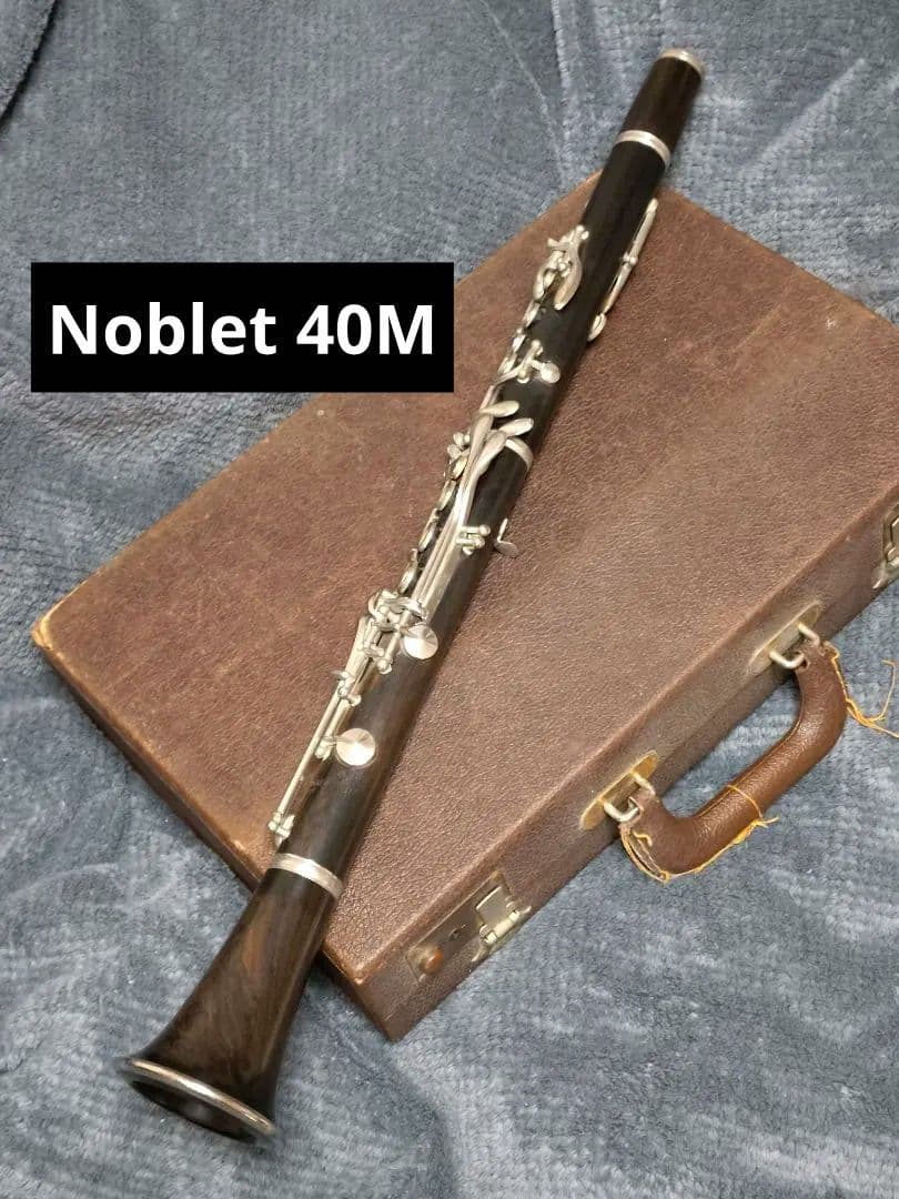 【1/31まで出品】Noblet 40M B♭ クラリネット 1984年製?