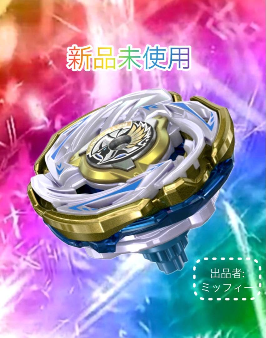 【新品未開封】ワルキューレボルトS4-70V CX-00 ベイブレードX