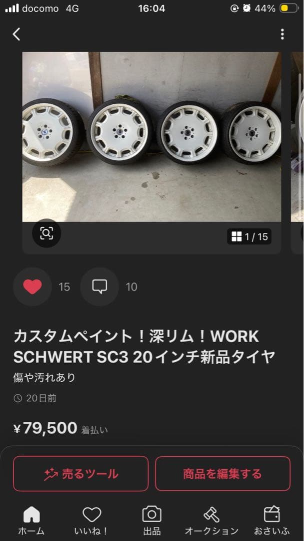 セルさん専用①