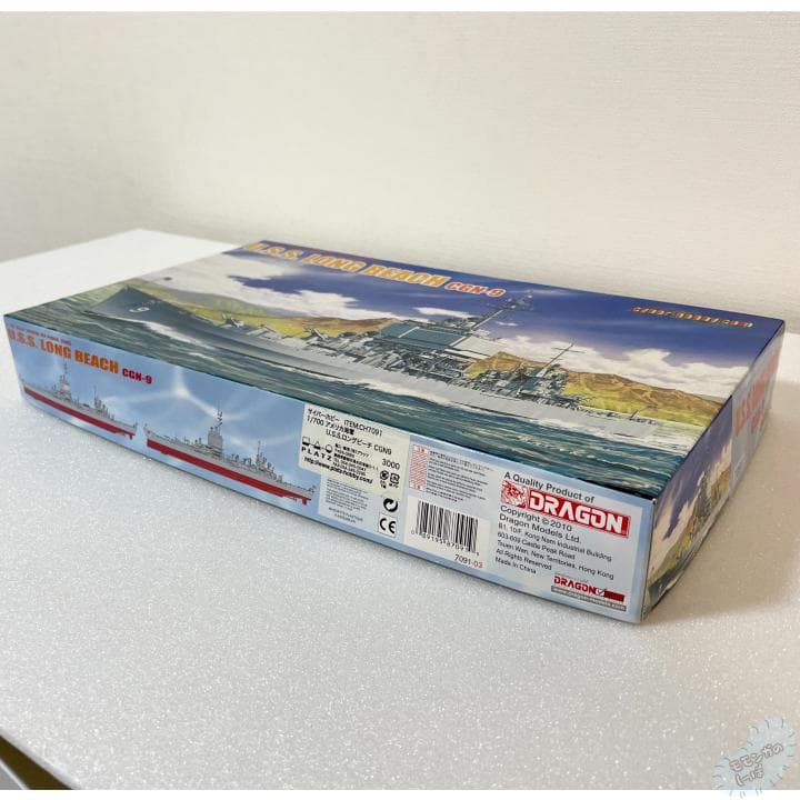 【サイバーホビー 1/700】アメリカ海軍 U.S.S オールバニCG-10他