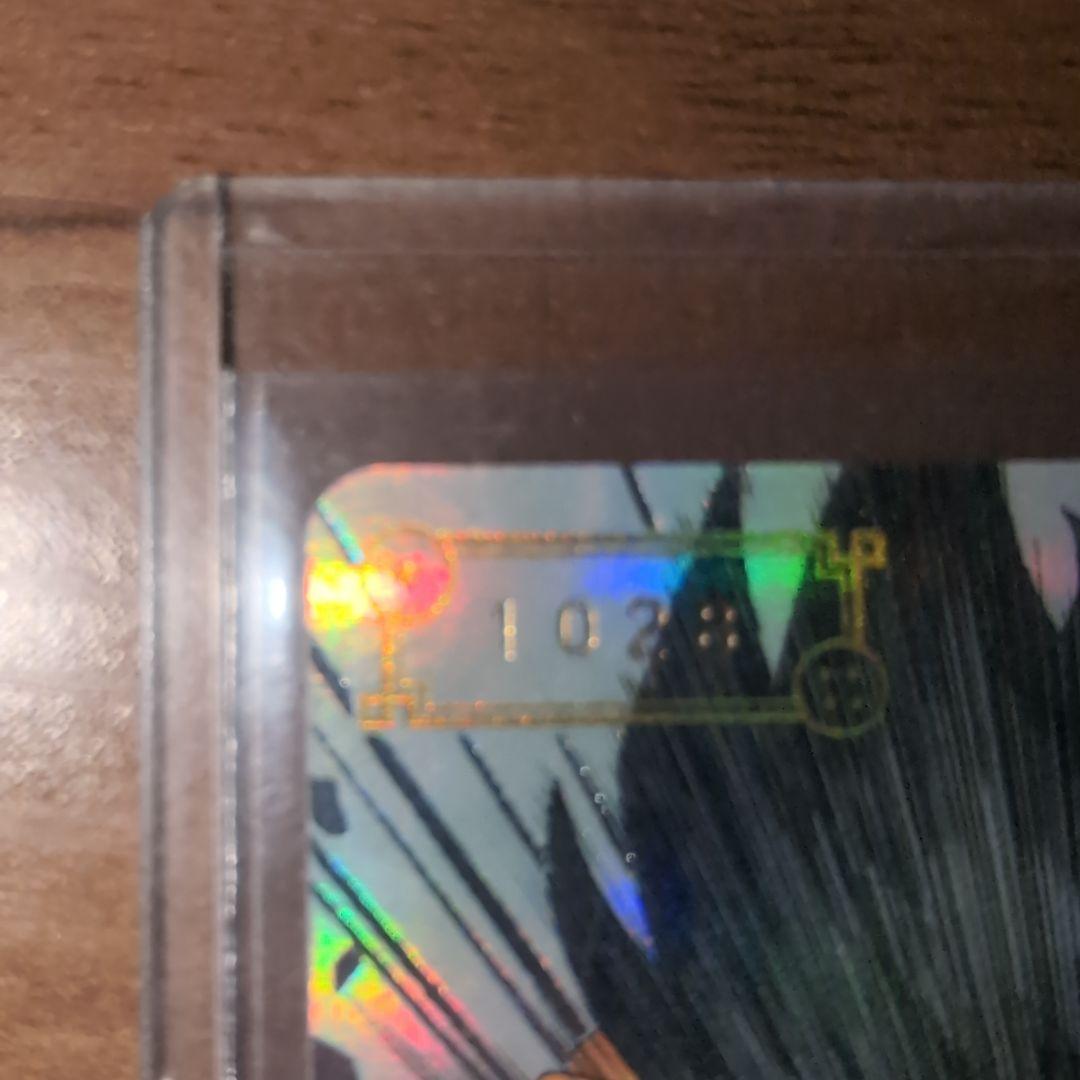 UGM1弾孫悟空 シリアルナンバー 1028