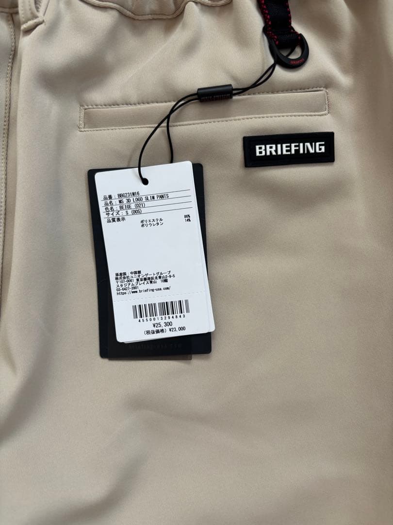 BRIEFING ベージュ 3D LOGO パンツ S BRG231M16