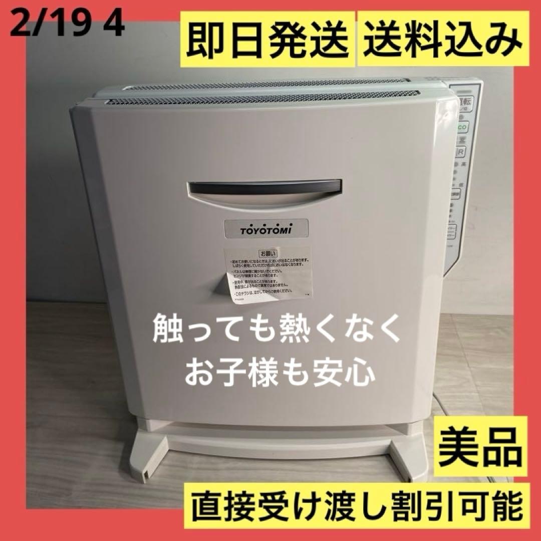 美品　即日発送　トヨトミ　遠赤外線　電気パネルヒーター